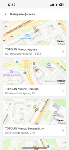 TOPGUN барбершоп app screenshot 2