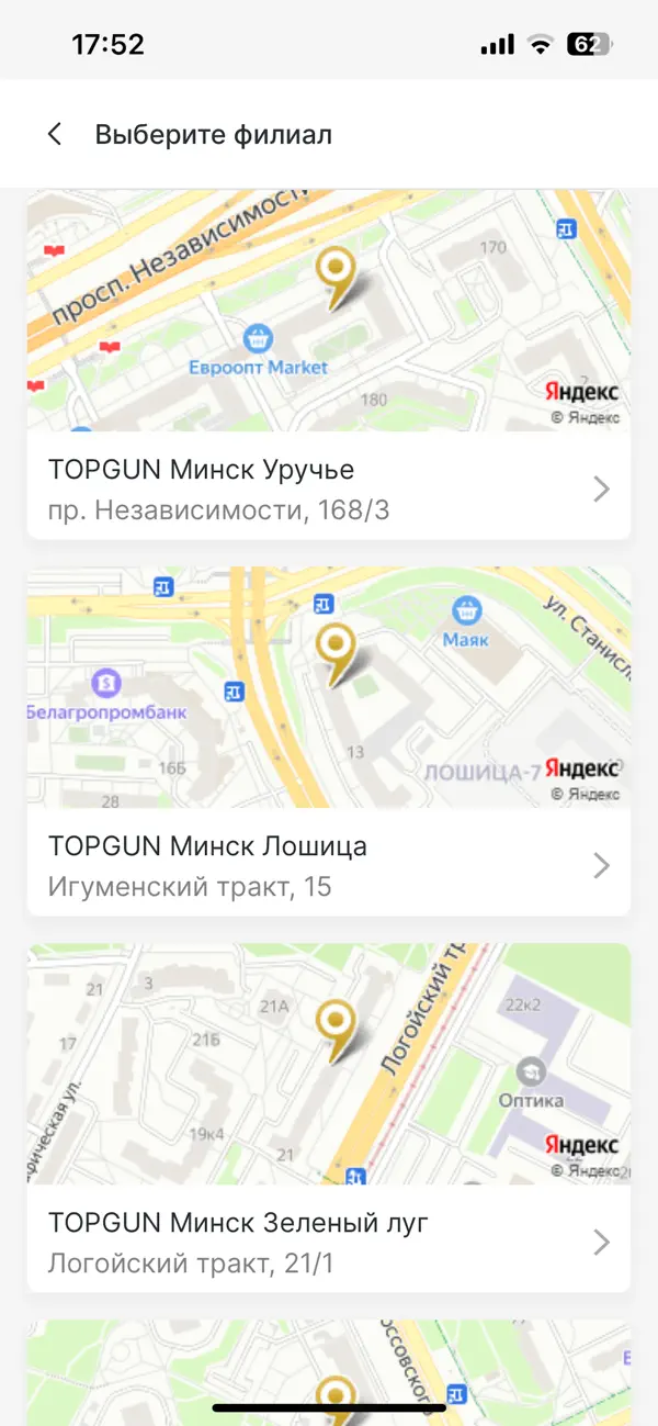 Screenshot #2 pour TOPGUN барбершоп