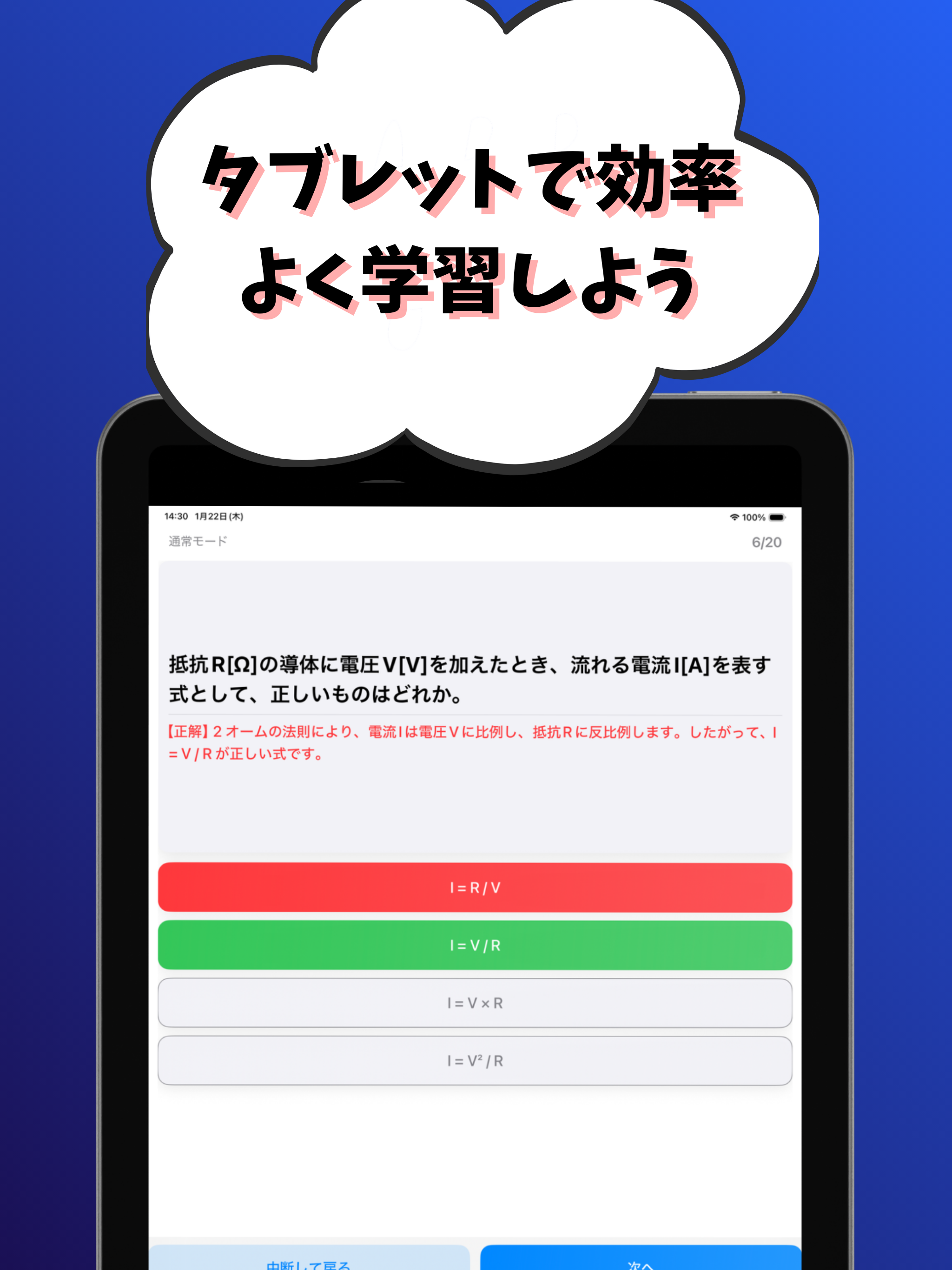 消防設備士-乙種-4類-試験対策-国家資格