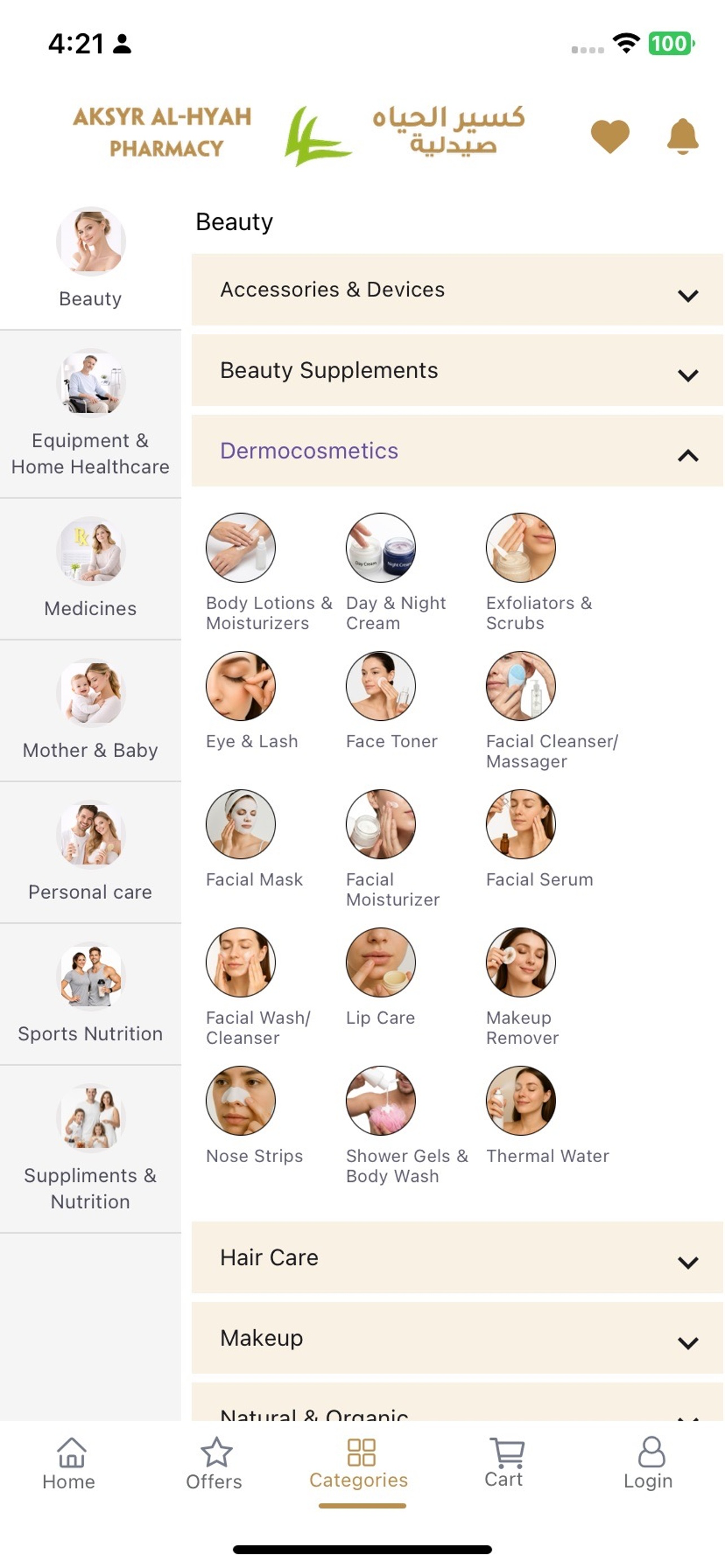 Aksyr AL Hyah Pharmacy screenshot 7