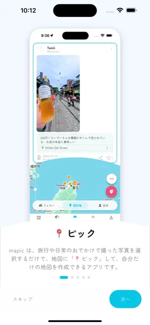 mapic - 地図SNS screenshot 1