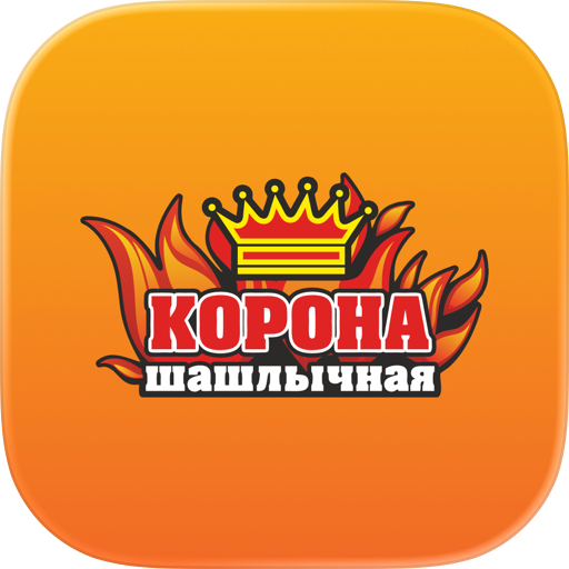 Шашлычная Корона | Балаково