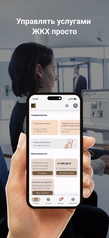 УК Эталон-Новосибирск screenshot