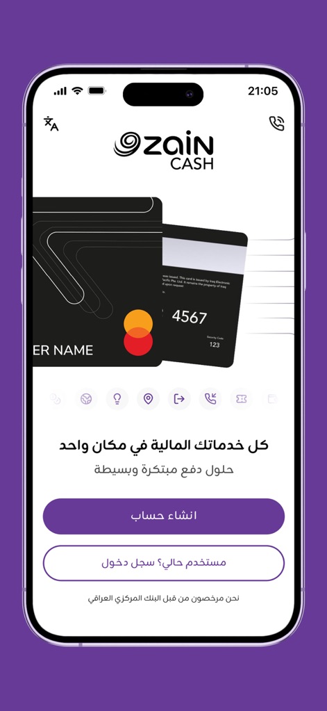 ZainCash Iraq - زين كاش عراق - このアプリは、ユーザーがバーチャルカードの概要と利用開始に必要なアカウント作成・ログインオプションを一目で確認できるインターフェースを提供します。