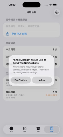 Seal Use Ledger · Screenshots 4
