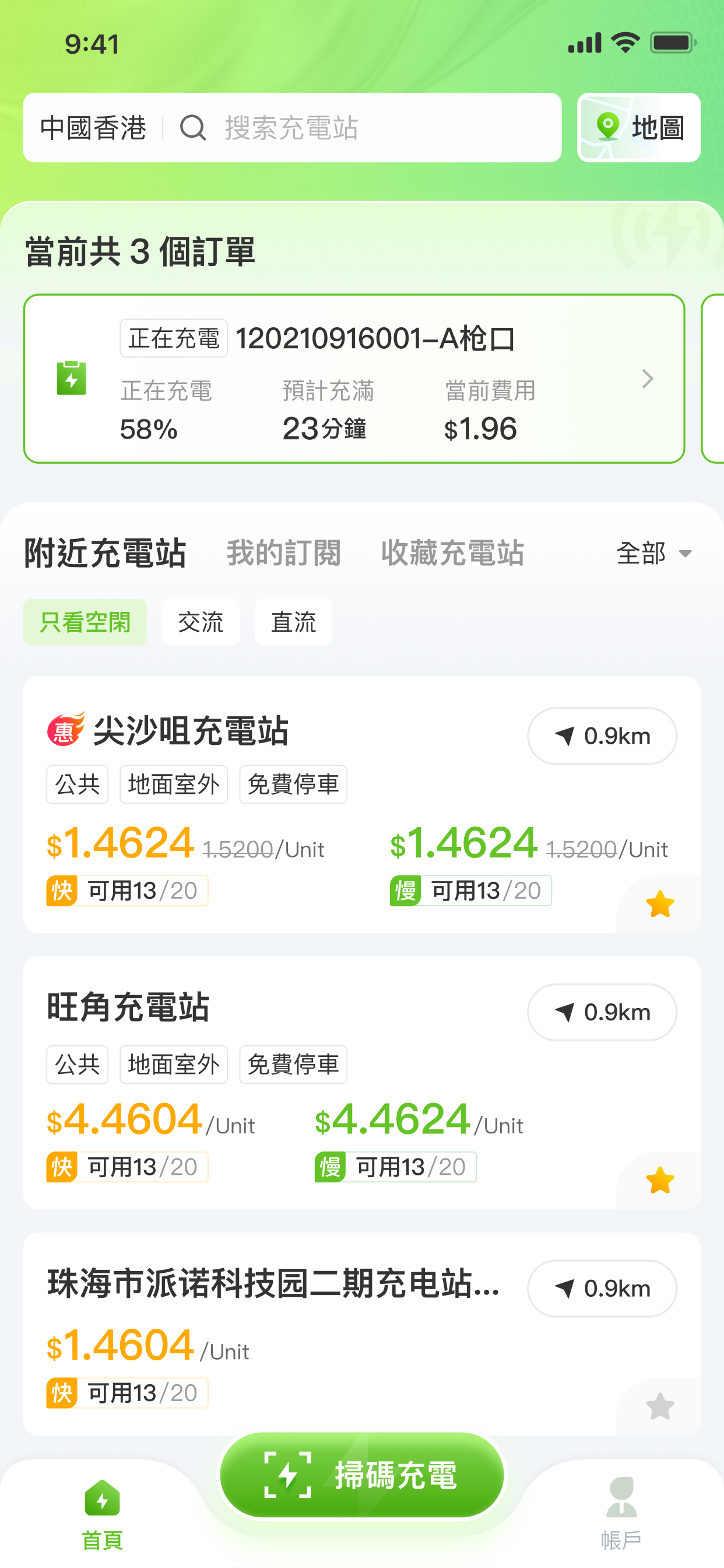TT EV Charging screenshot 4