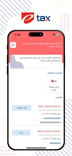 eTax Hub screenshot 3