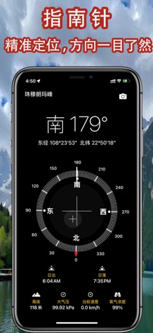 指南针 - 经纬度定位与经纬度导航海拔高度数据水印相机应用 screenshot