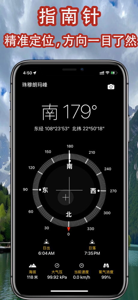 指南针 - 经纬度定位与经纬度导航海拔高度数据水印相机应用 screenshot 1