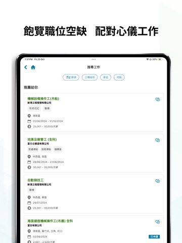 Construction Industry Council iPad screenshot