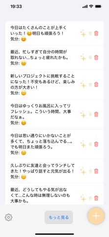 Coconea Screenshot 1 of 4
