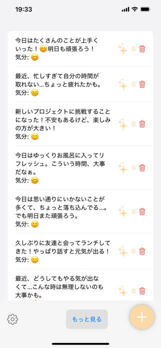 Coconea Screenshot 1 of 4