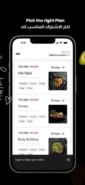 Life: Premium Meal Plans screenshot 2