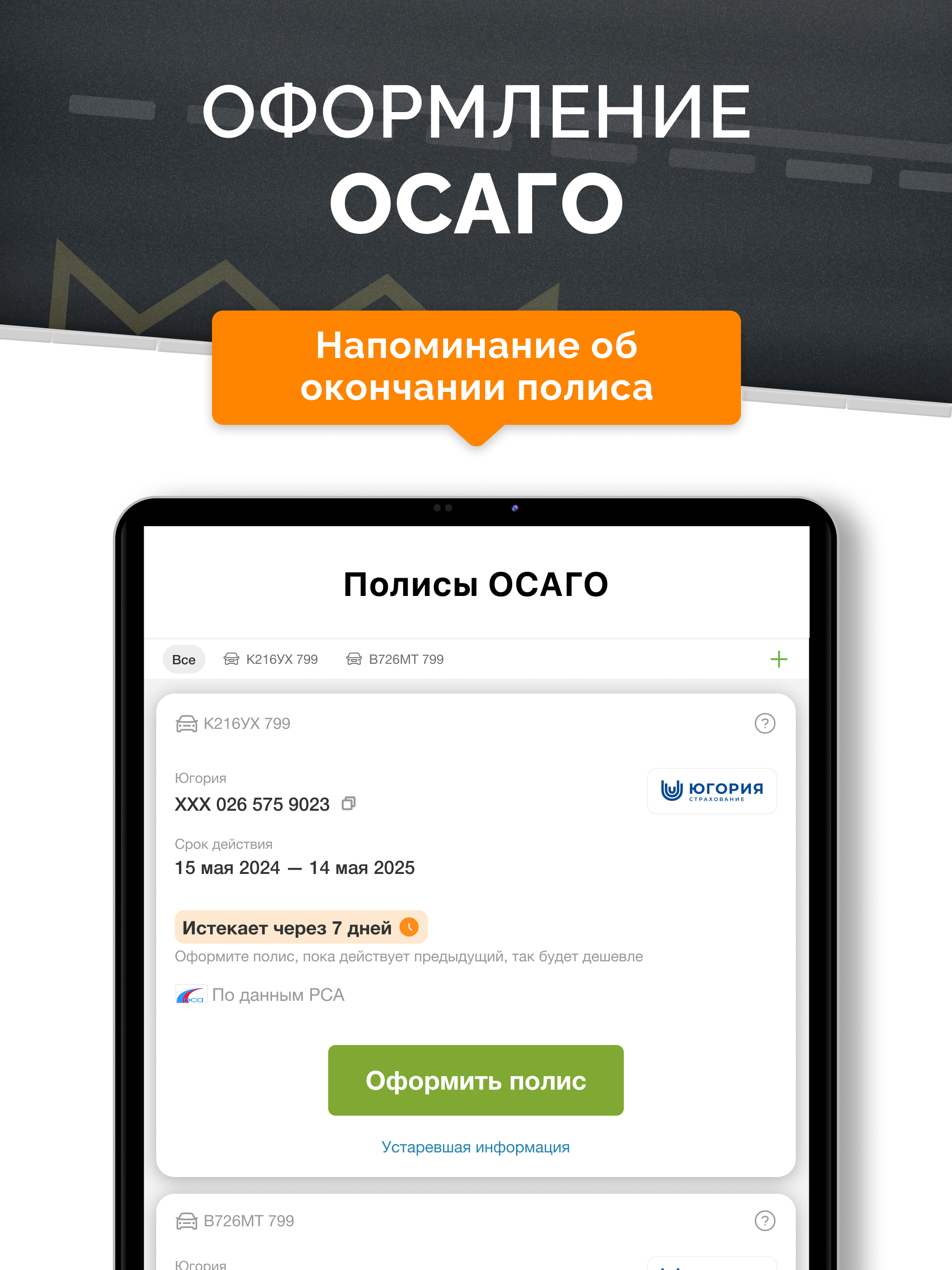 Штрафы ГИБДД и ПДД официальные