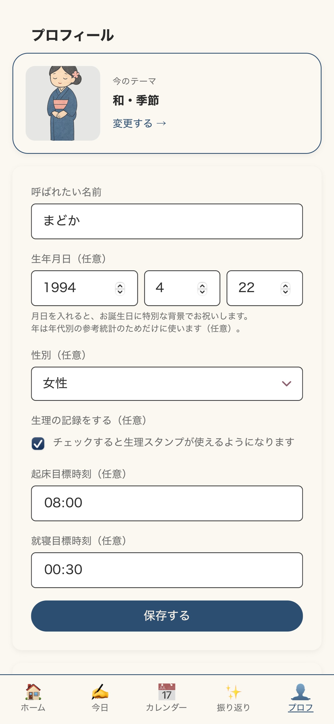 namaeduke screenshot 8