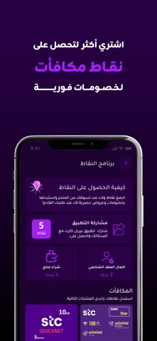 Purple Card screenshot