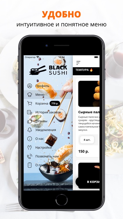 BLACK SUSHI | Волгоград