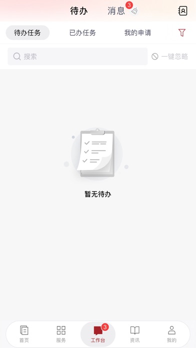 愛茅院 screenshot