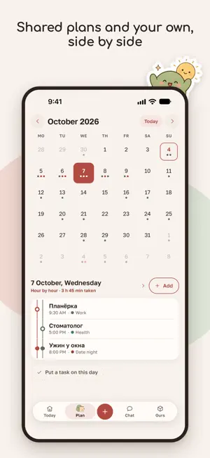 Parella: You & Me for couples screenshot 3