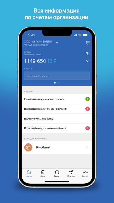 КББ БИЗНЕС Screenshot