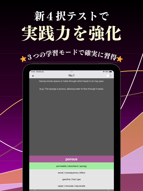 Screenshot #6 pour 英英-IELTS 単語 ブラクストン