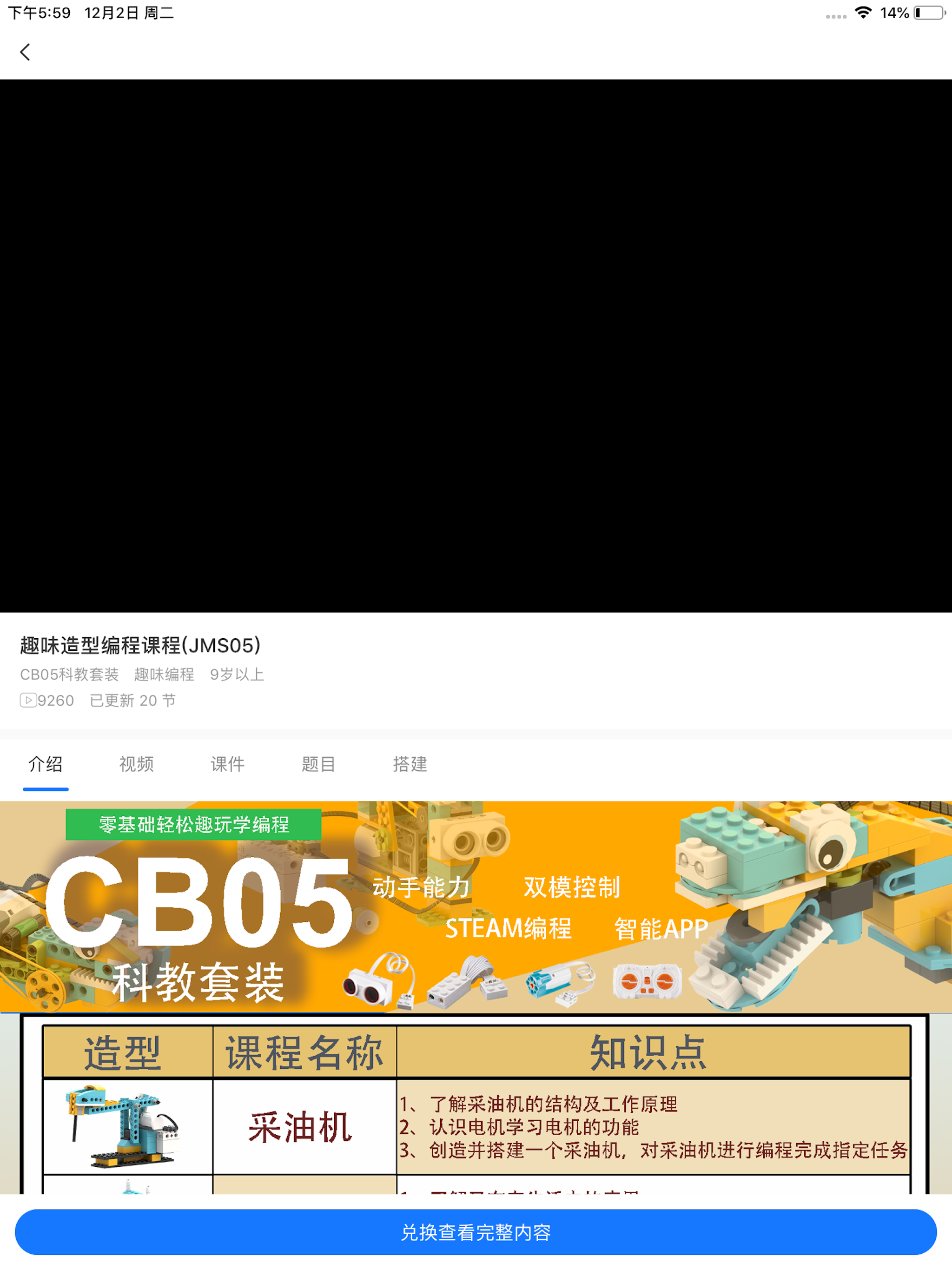 小小积木师