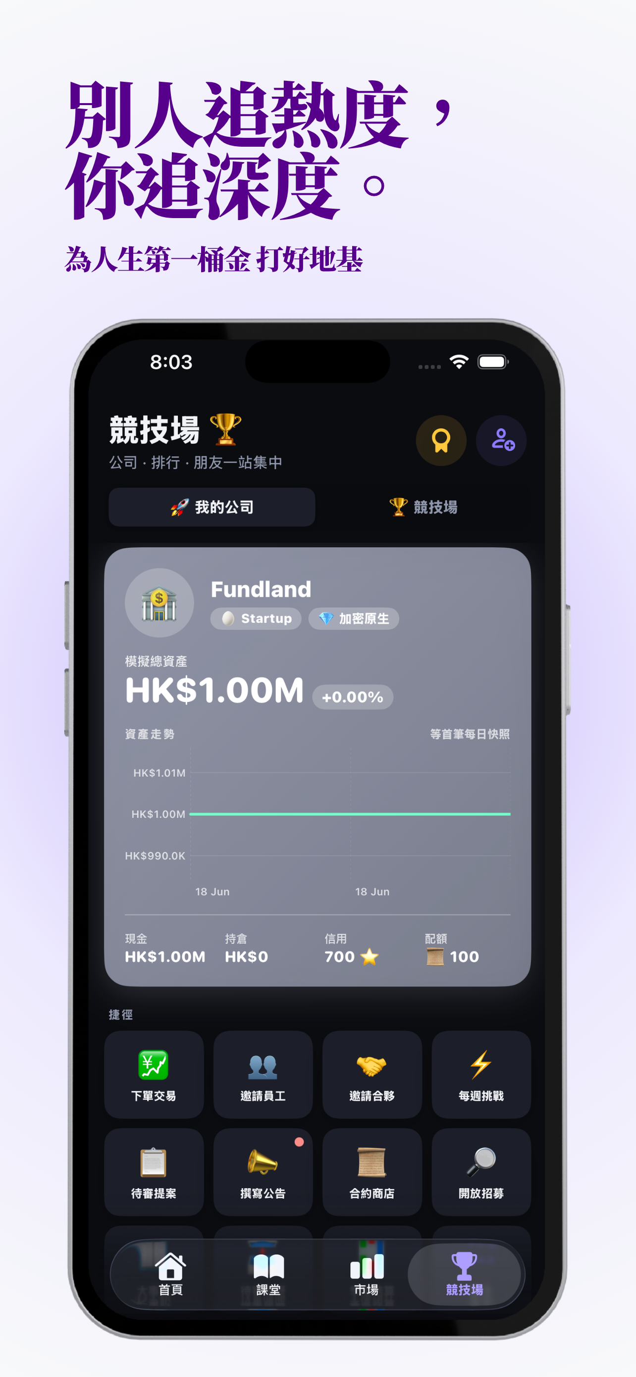 FundLand screenshot 6