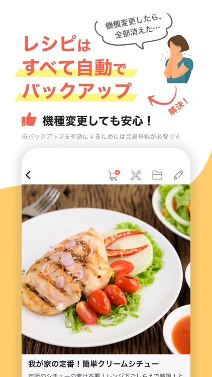 レシピ記録・レシピ管理アプリ クックスルー screenshot-4