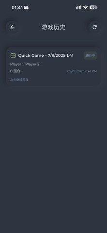 分数王 - 记分牌 screenshot