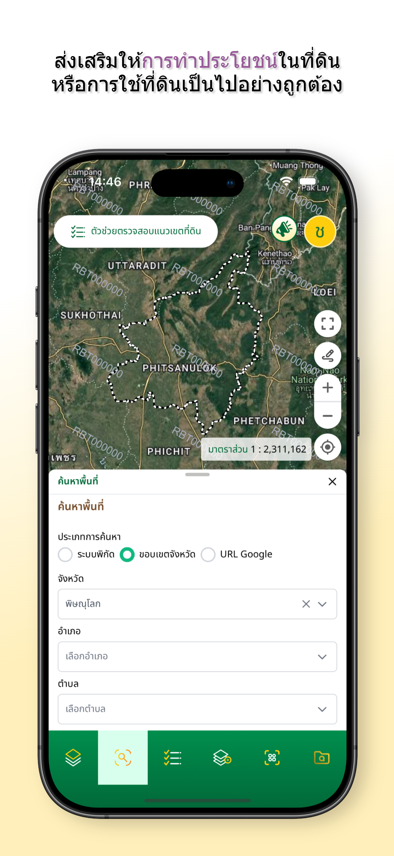 OneMap Thai screenshot 4