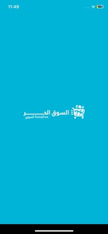 -SooqfreeSy-Syالسوق الحر - screenshot