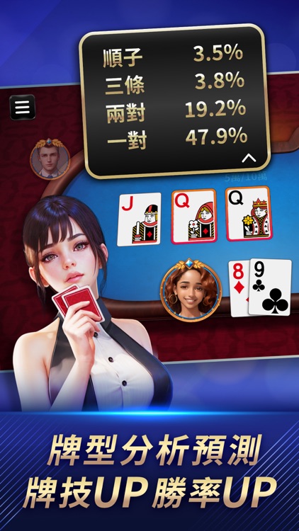 德州撲克 神來也德州撲克(Texas Poker)