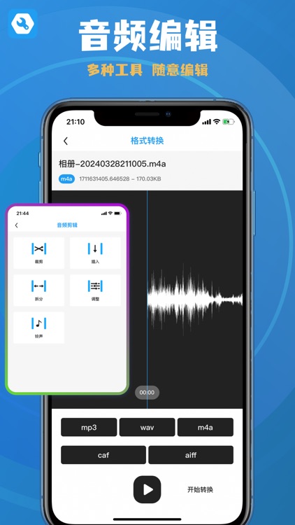 工具集-提升生活、学习、工作效率 screenshot-4
