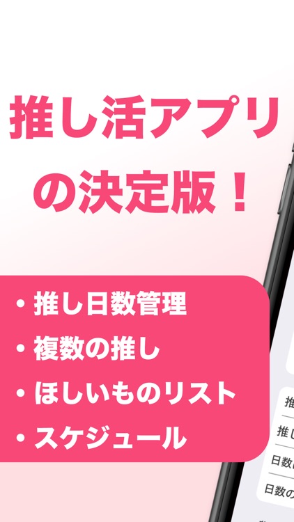 推し活グッズ 推し活 カレンダー 推して何日の記念日もわかる