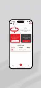 Thabbit ثبّت screenshot