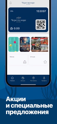 Ресторан Черетто Море screenshot