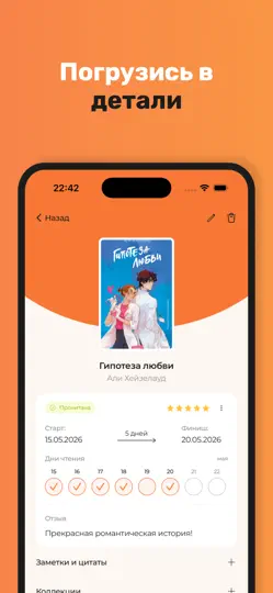 Скриншот LibRoom на iPhone 4