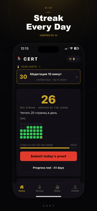 Cert — authentic streak Screenshot 1 of 7