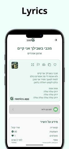Greenics Screenshot 5 of 10