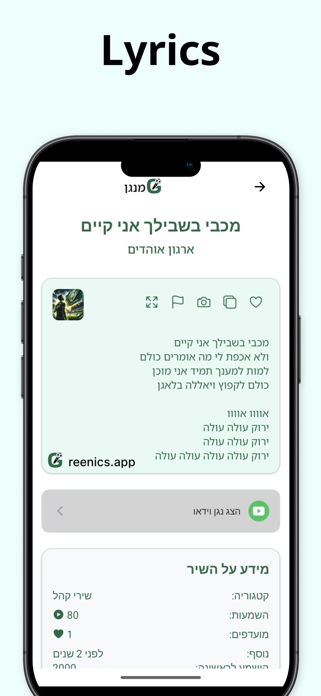 Greenics Screenshot 5 of 10