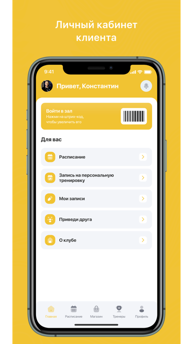 Screenshot #1 pour Zaruba Fitness Юго-Западная