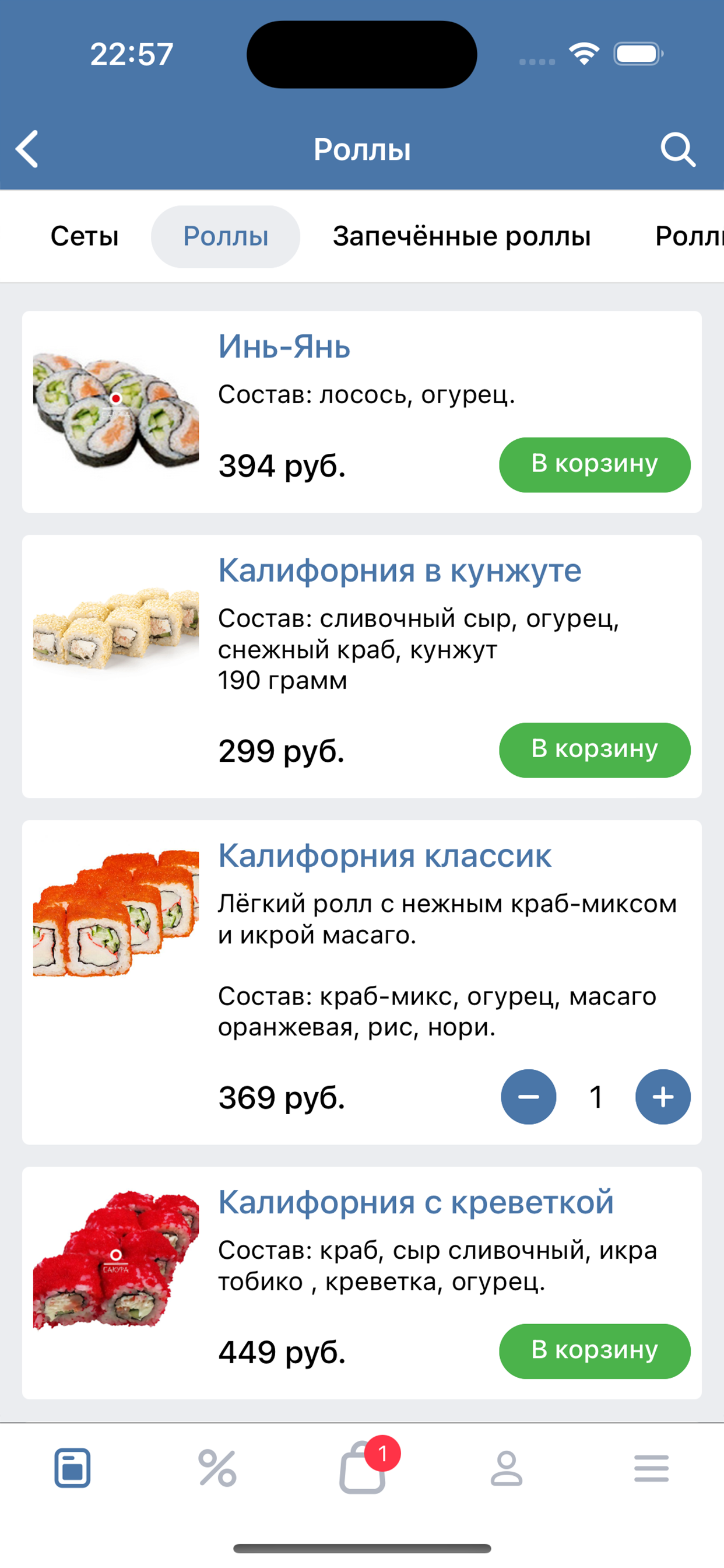 Сакура Конаково screenshot 3