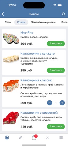 Сакура Конаково screenshot