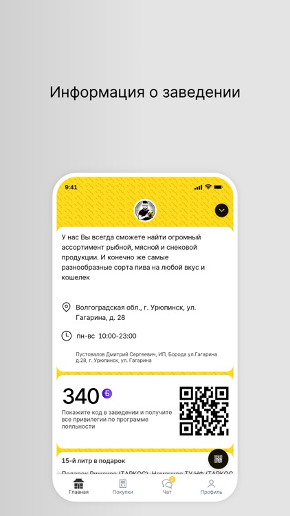 маркет Борода