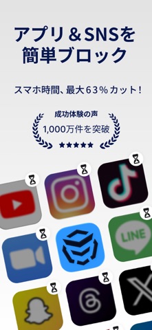 AppBlock アプリ・サイトをブロックしてスマホ依存克服 のスクリーンショット