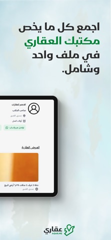 عقاري Aqar.me | عقارات سوريا screenshot