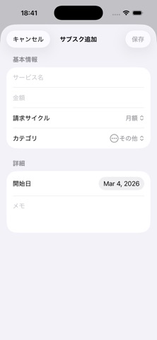 SubsManager screenshot