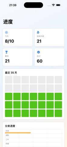 EnglishSelfTalk screenshot