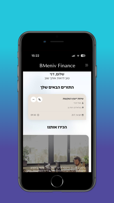 BMeniv Finance Screenshot