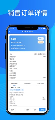 添慧ERP8 screenshot